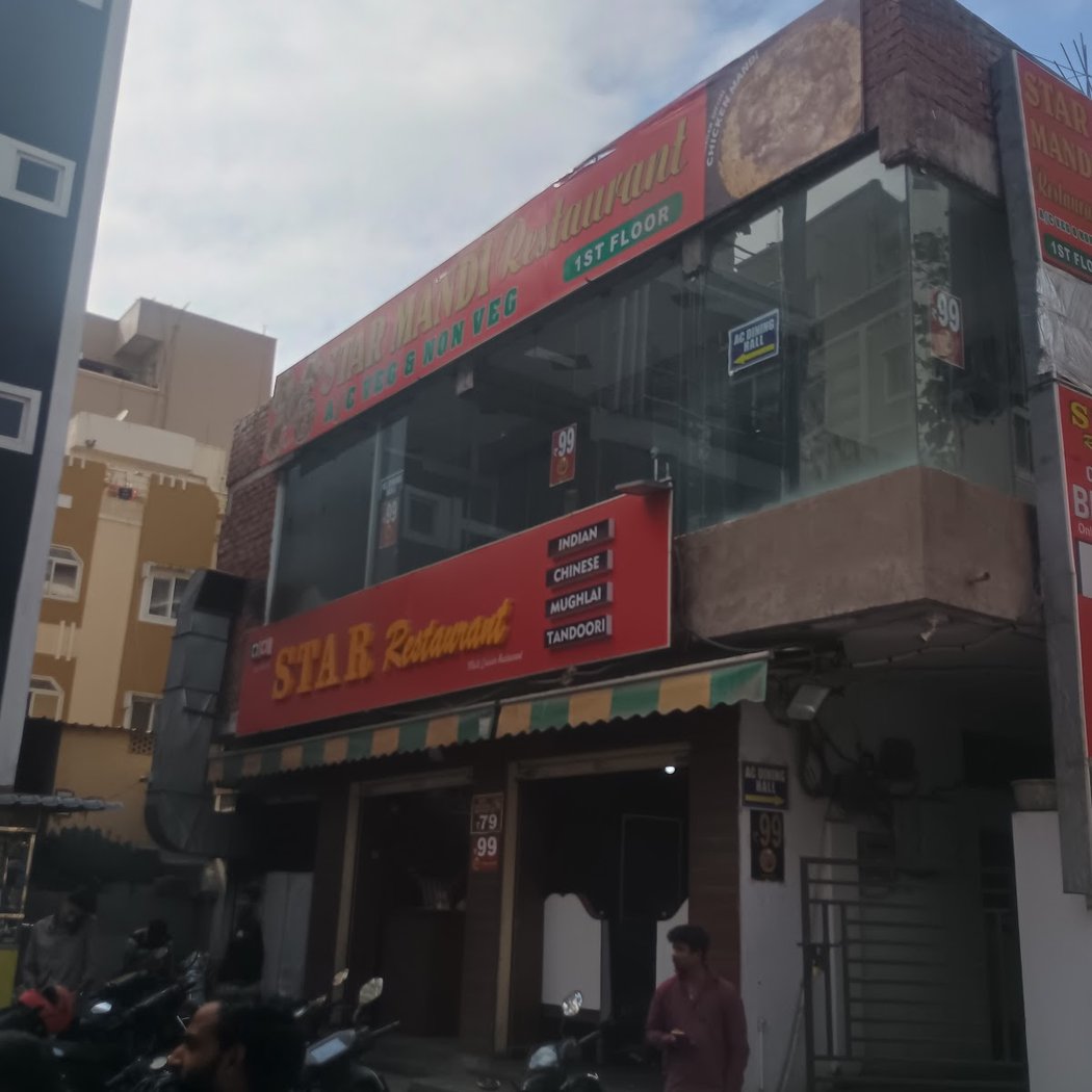 Star Restaurant 1