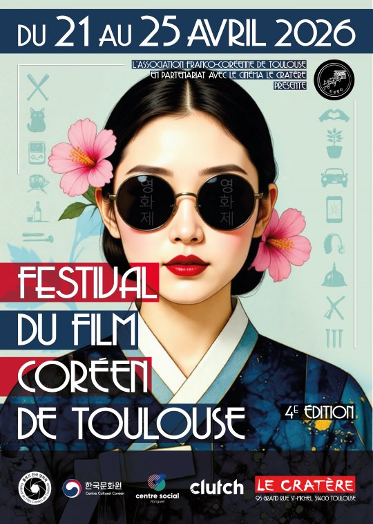 Festival du Film Coréen de Toulouse 1