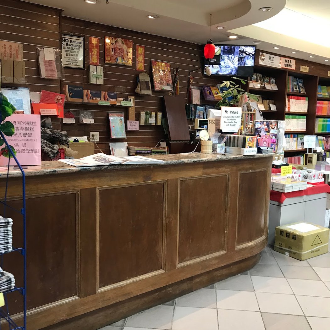 World Journal Bookstore 3