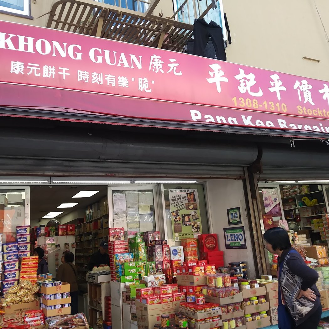 Pang Kee Bargain Market 2