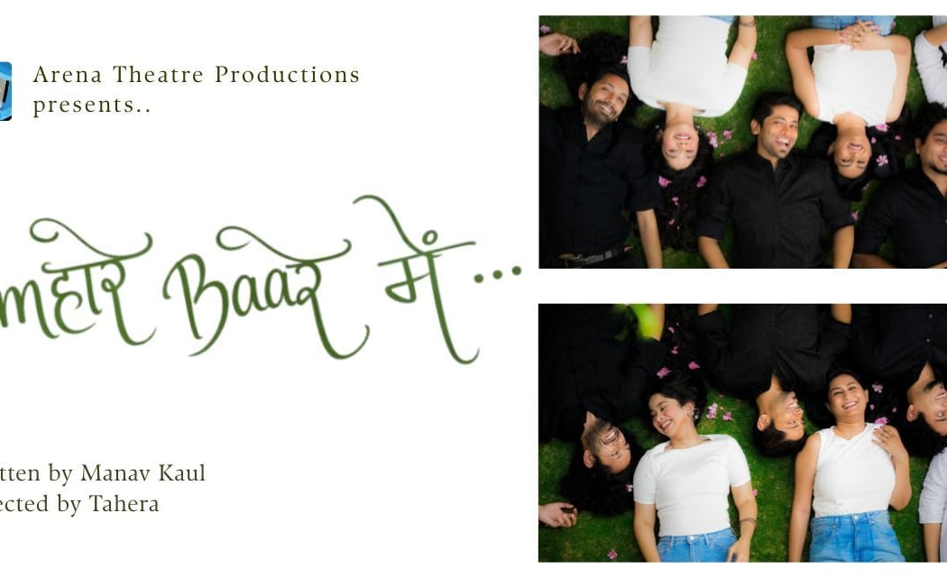 Tumhare Baare Mein 1