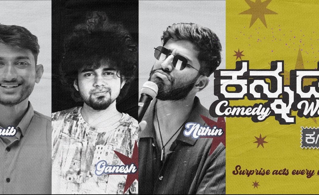 Kannada Comedy Weekly 1