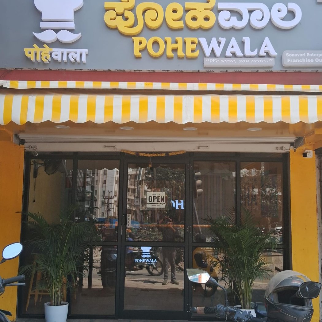 Pohewala Bellandur Bangalore 2