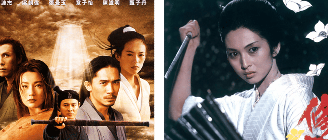 Hero (2002) + Lady Snowblood Double Feature! 1