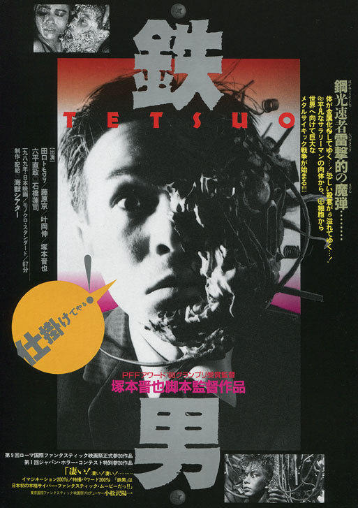 Tetsuo: The Iron Man 1