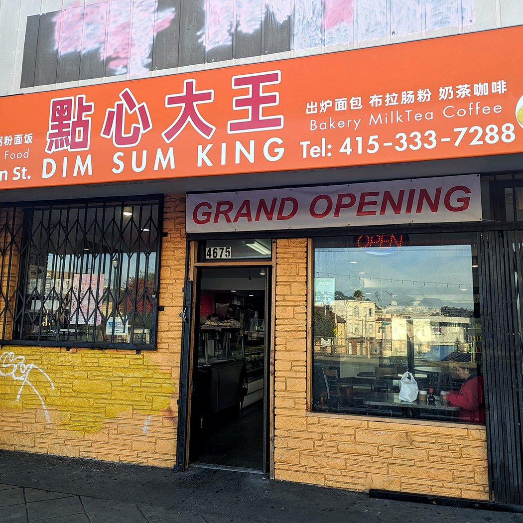 Dim Sum King 2