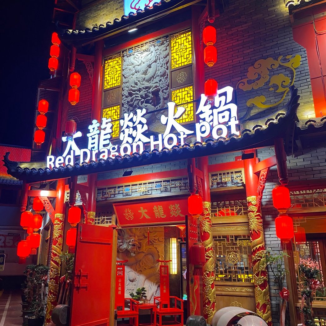 Red Dragon Hot Pot 2