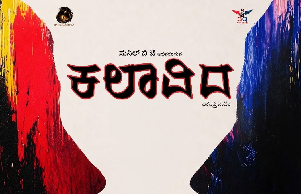 KALAVIDA - One Man show 1
