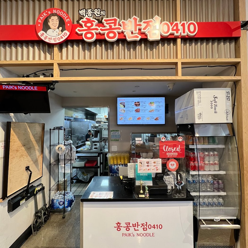 Hong Kong Banjum | H Mart 2
