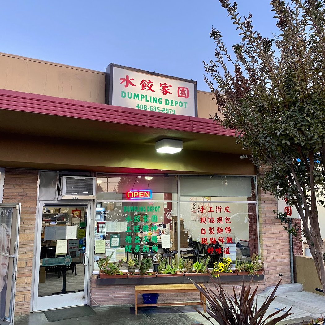 Dumpling Depot 水饺家园 2