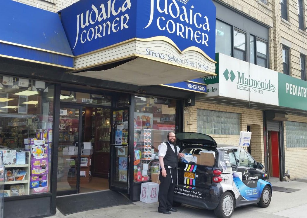 Judaica Corner 2