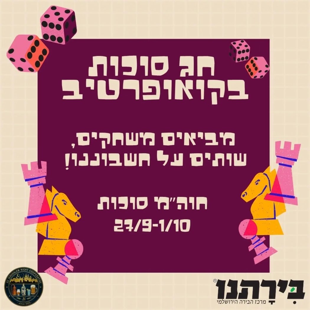 פסטיבל משחקים