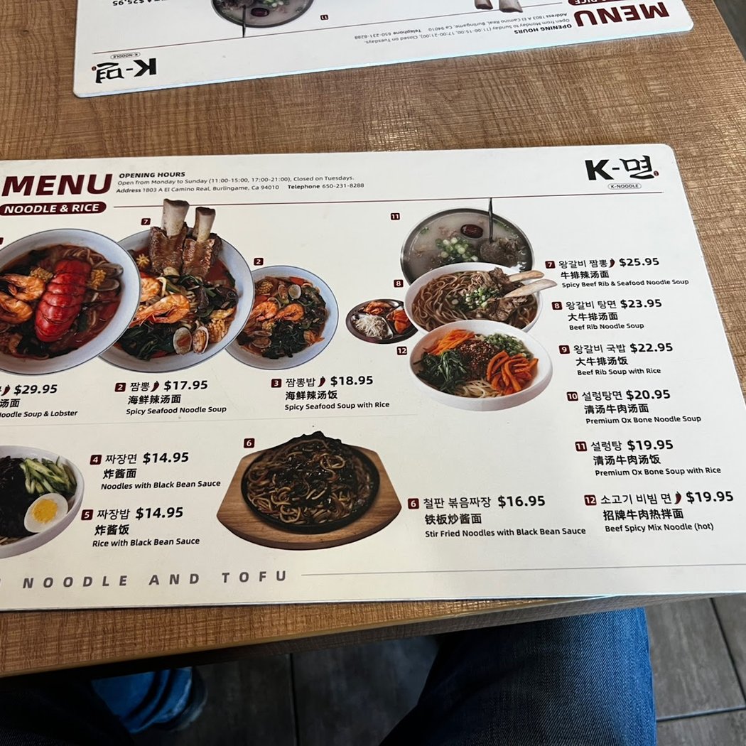 K-Noodle 3