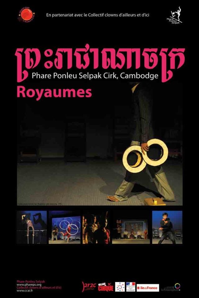 Royaumes 1