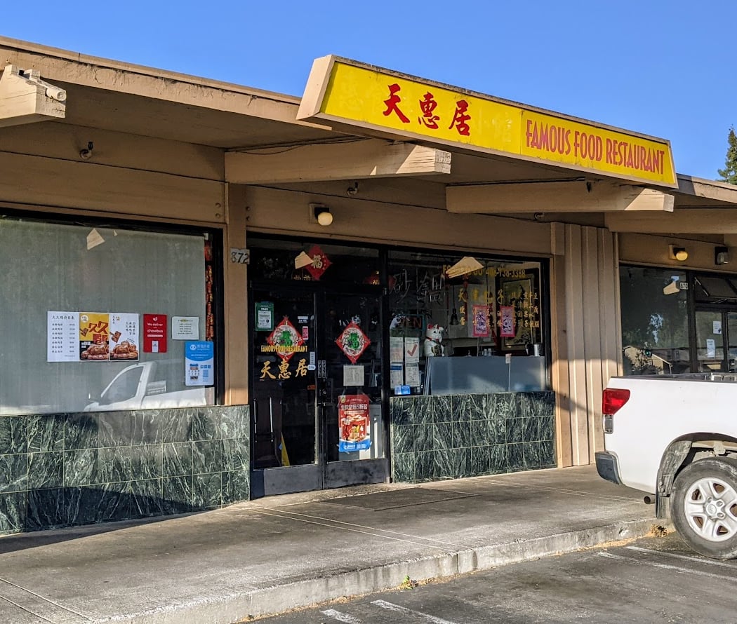 Famous Food Chinese Restaurant 2
