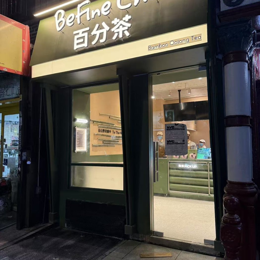 Befine Cha 百分茶 2