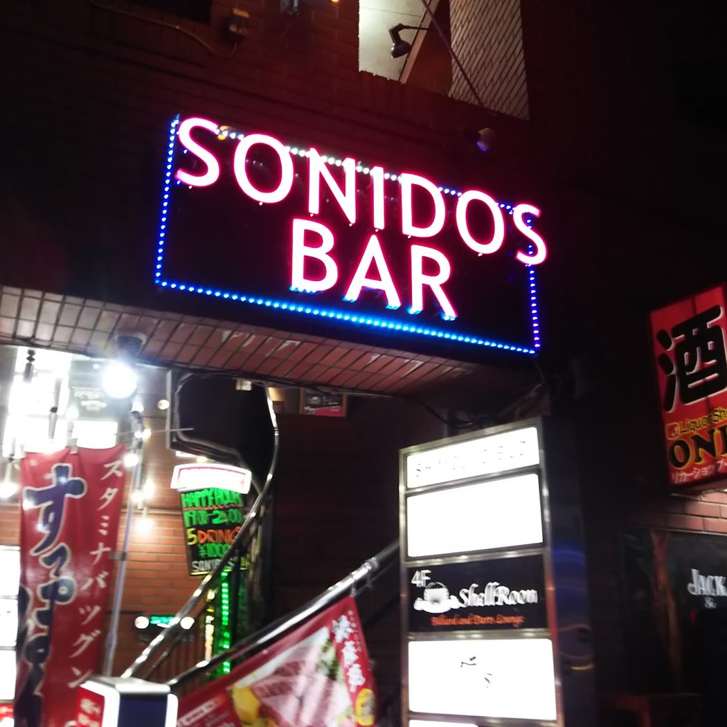 Sonidos Bar Roppongi 2
