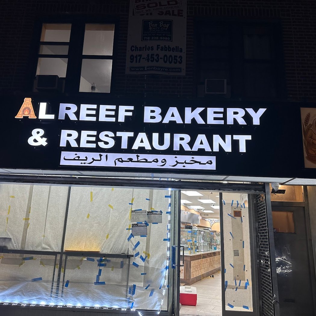 Al Reef Bakery and Restaurant 2