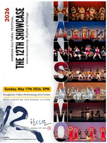 2026 Korean Cultural Festival: The 12th Hansamo Showcase and Awards Night 1
