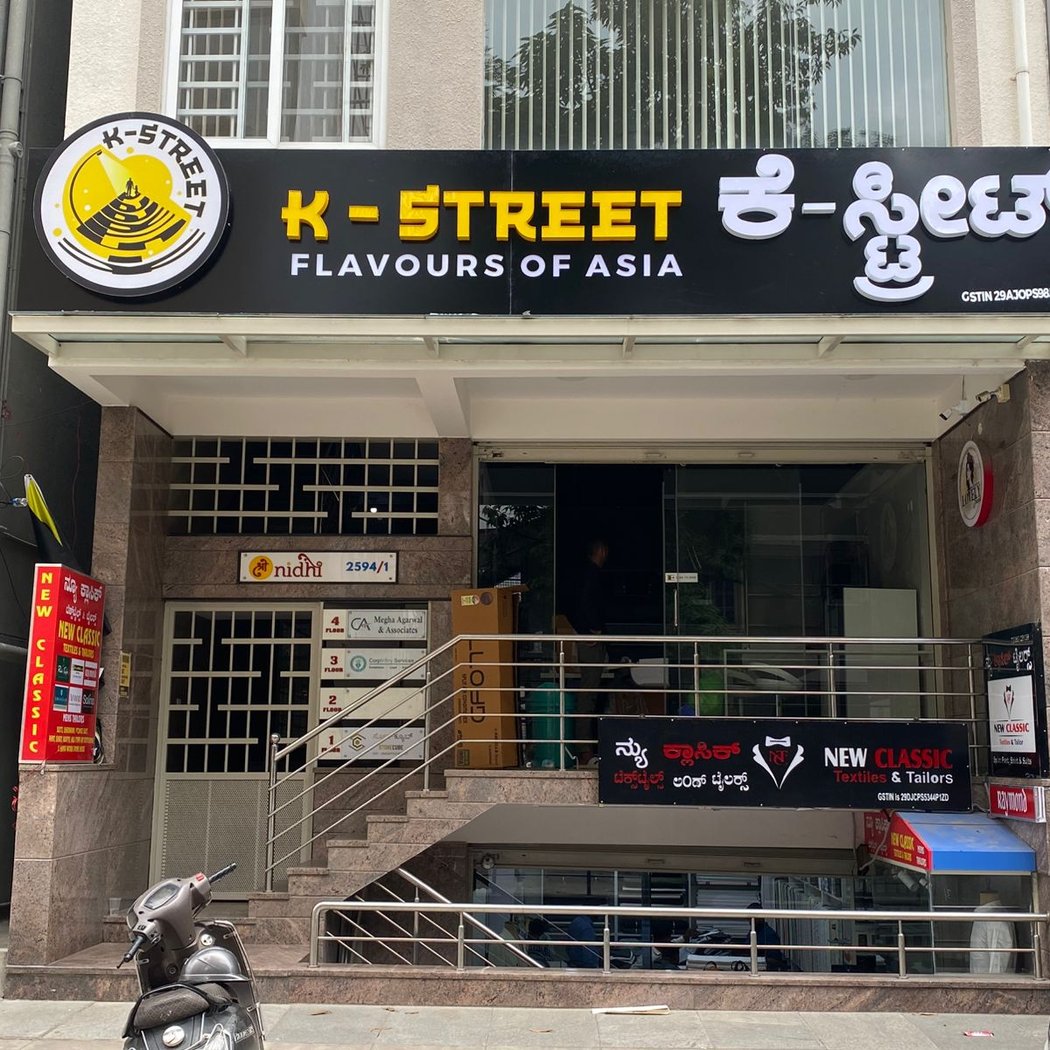 K-Street 2