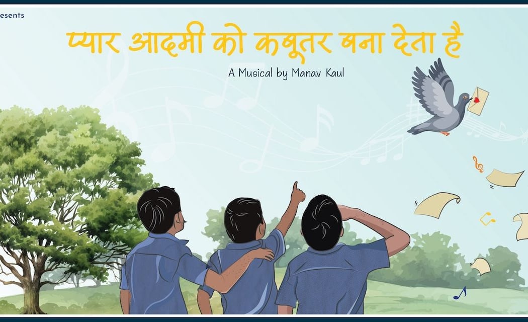 Pyaar Aadmi Ko Kabootar Bana Deta Hai 1