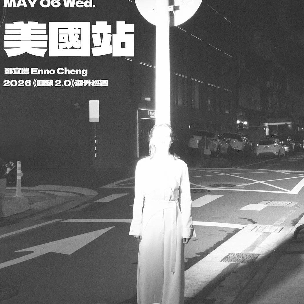 Enno Cheng - Moon Phases 2.0 World Tour 1