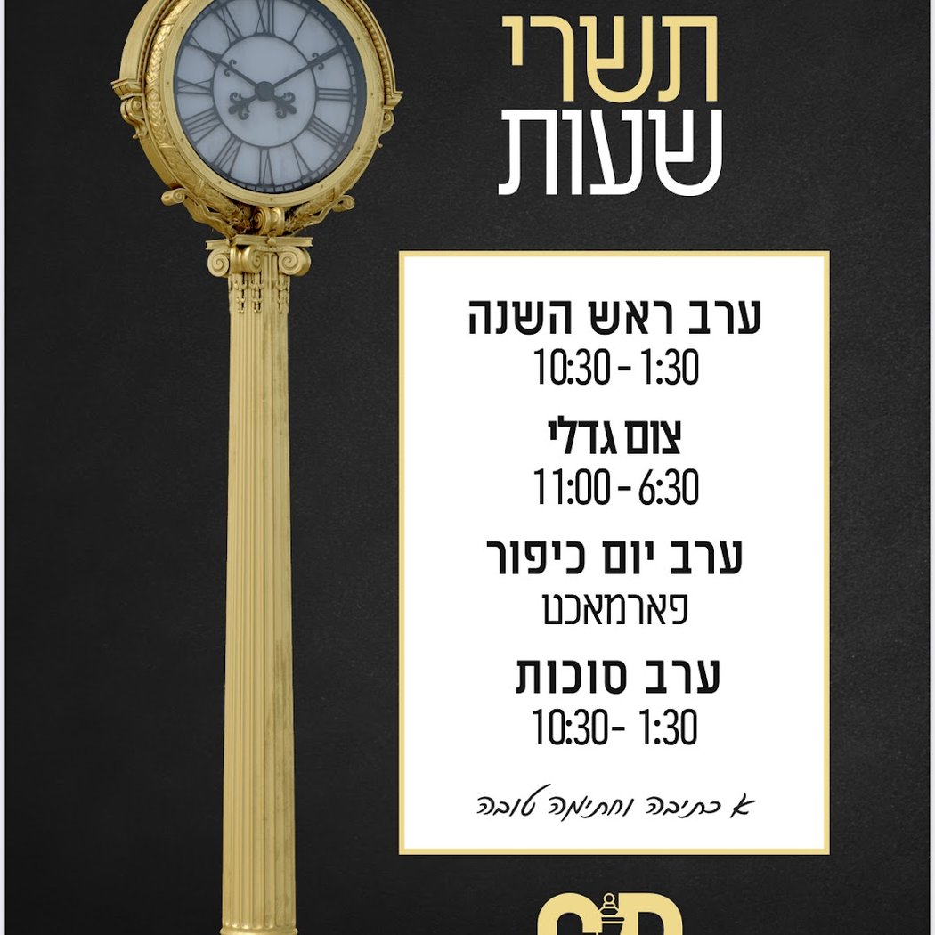 GB Clothing Boro Park 3