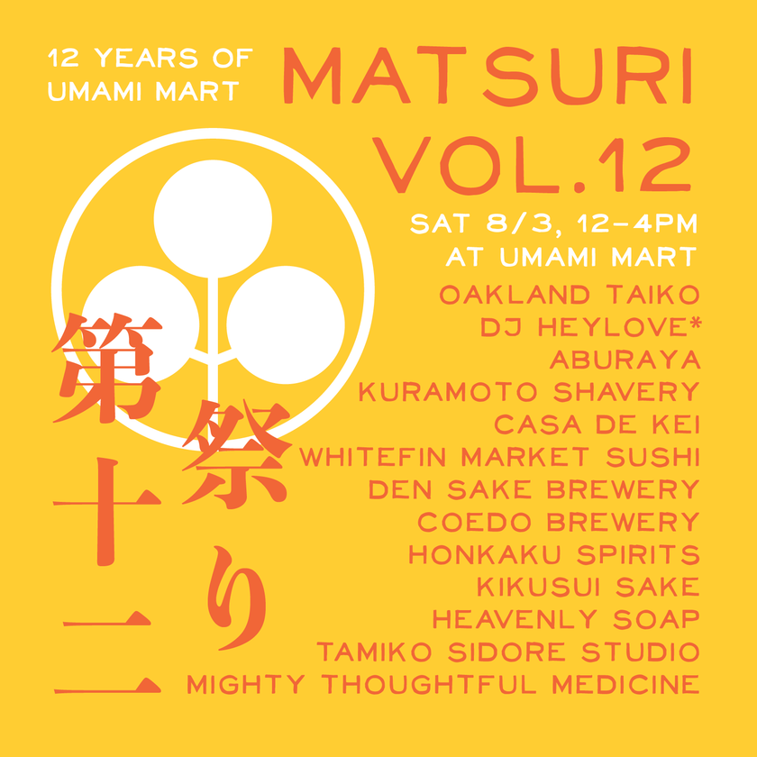 Matsuri Vol. 12 1
