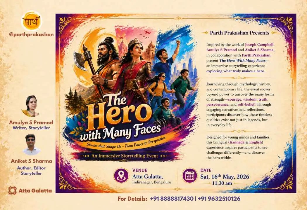 The Hero With Many Faces 2