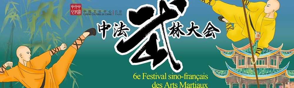 Conférence : Art martial chinois 1