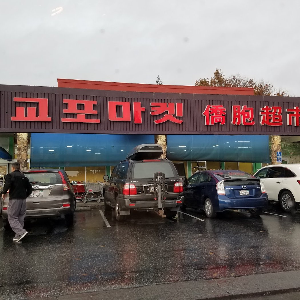 Super Kyo-Po Plaza 2
