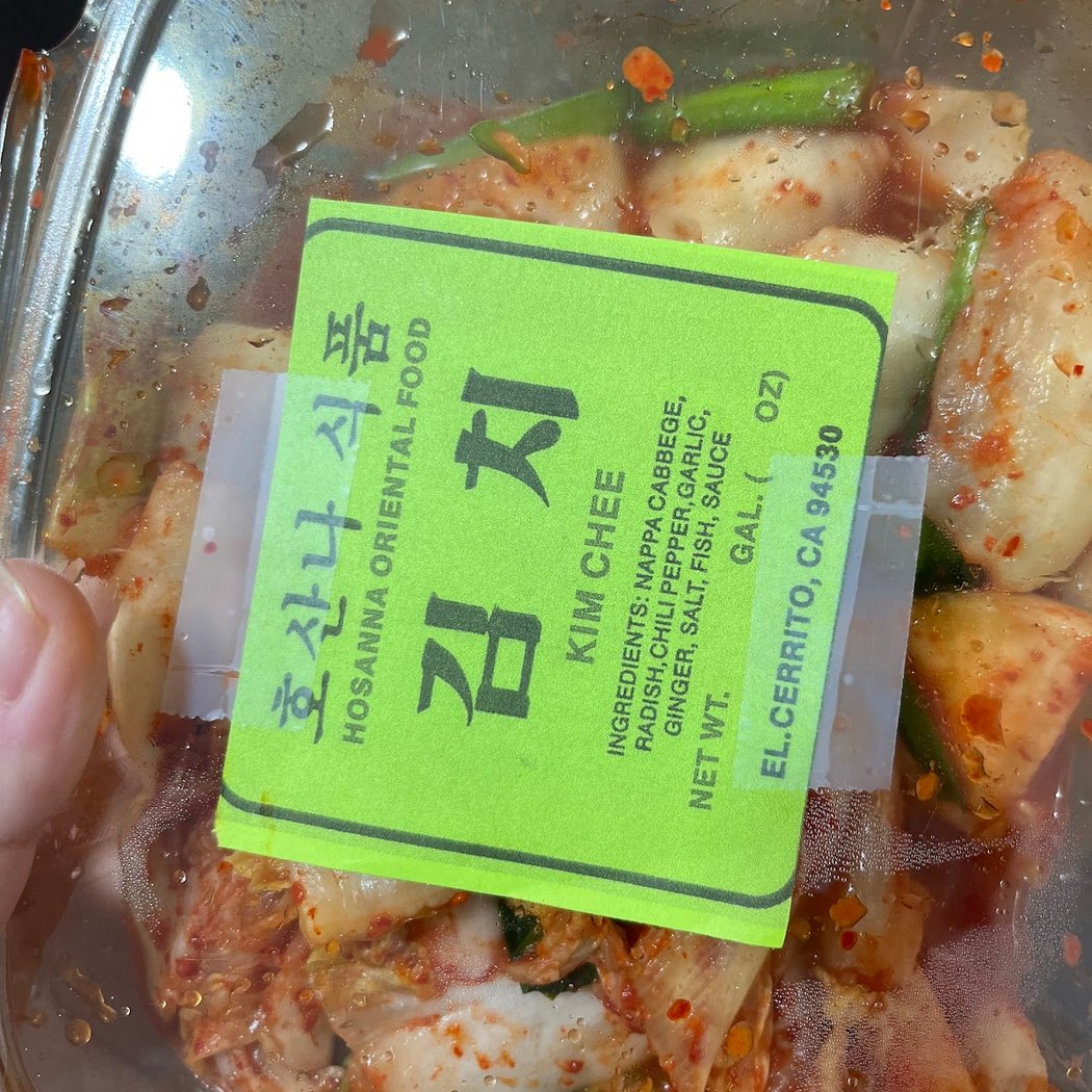 Hosanna Oriental Food 1