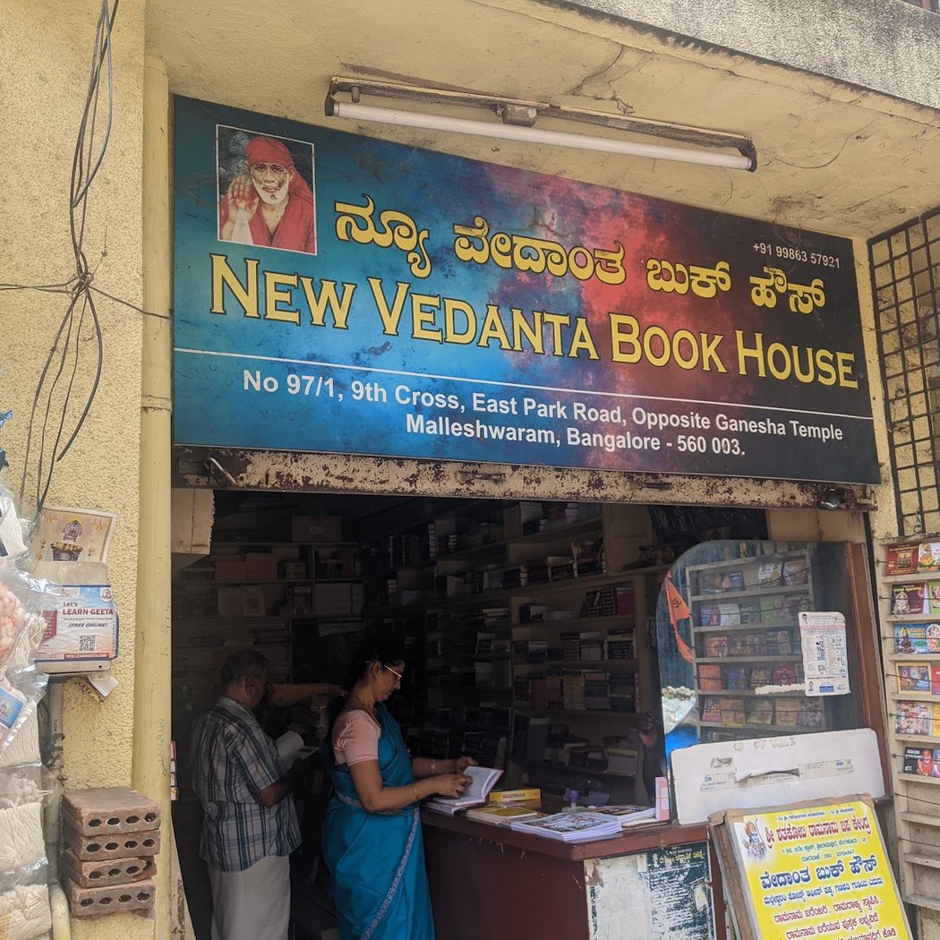 New Vedanta Book House 2
