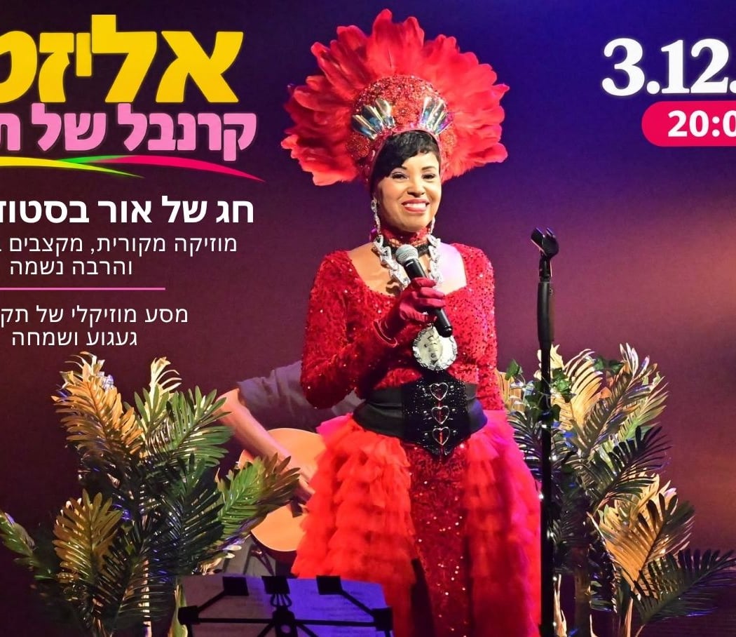 A Carnaval of Hope