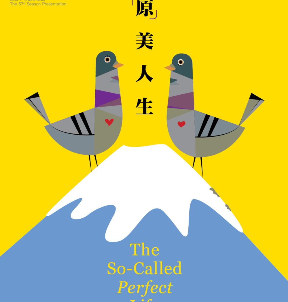 The So-Called Perfect Life 1