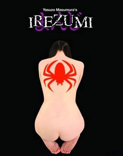 IREZUMI 1