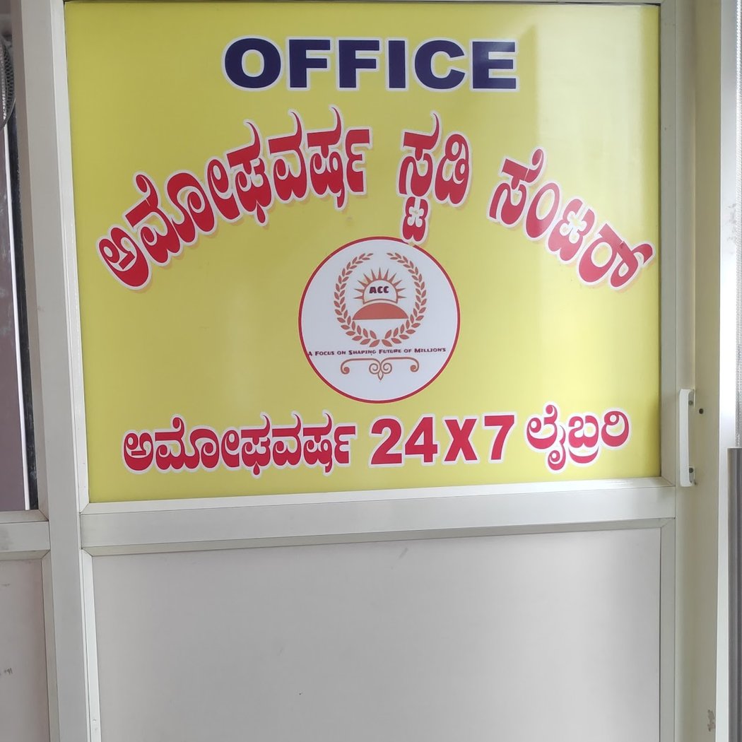 Amoghavarsha Library 24/7 1