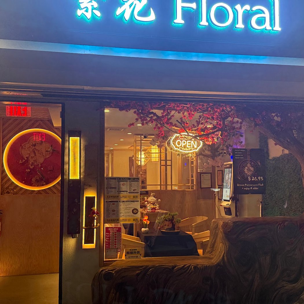 Floral Restaurant- 繁花 2