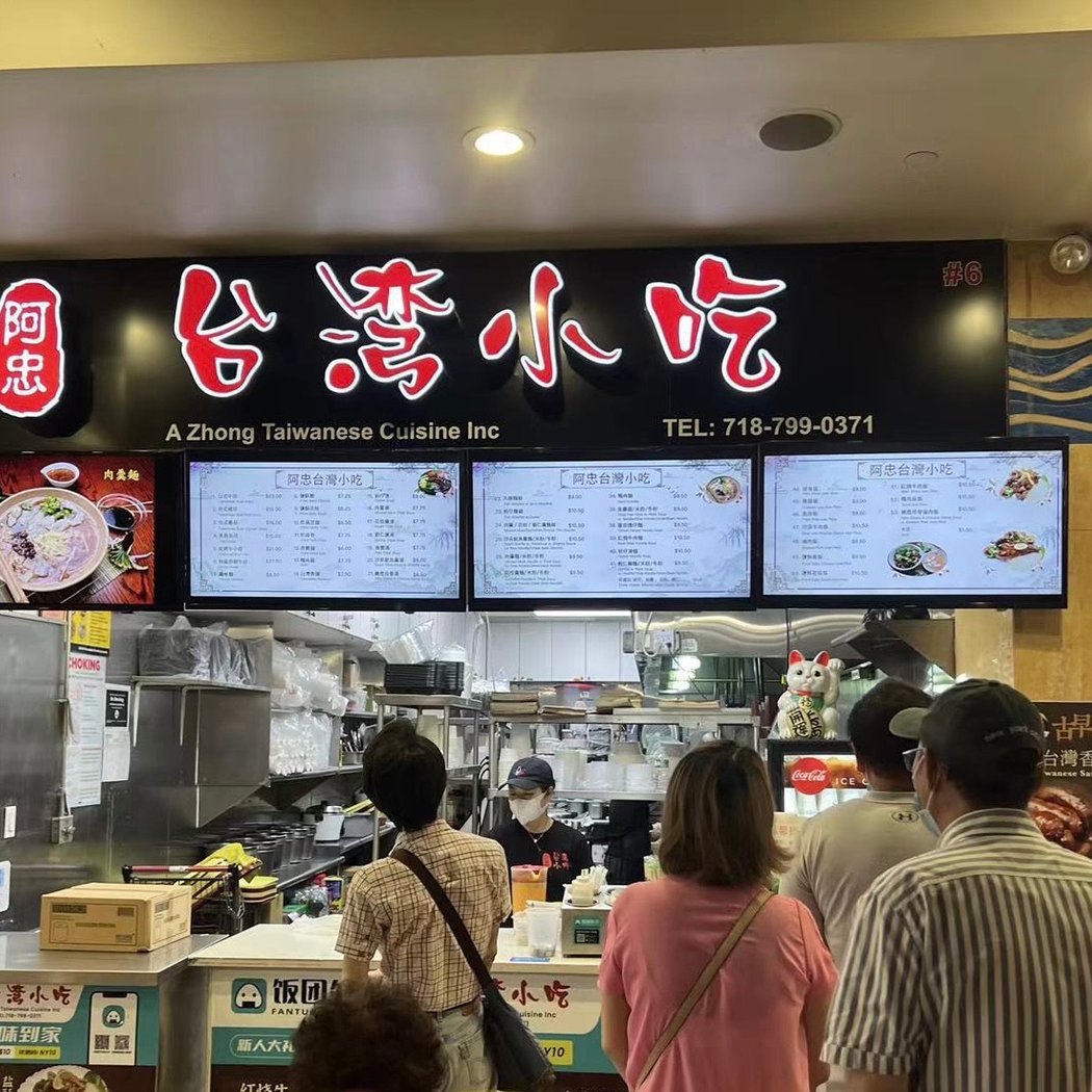 A Zhong Taiwanese Cuisine 阿忠台湾小吃 2