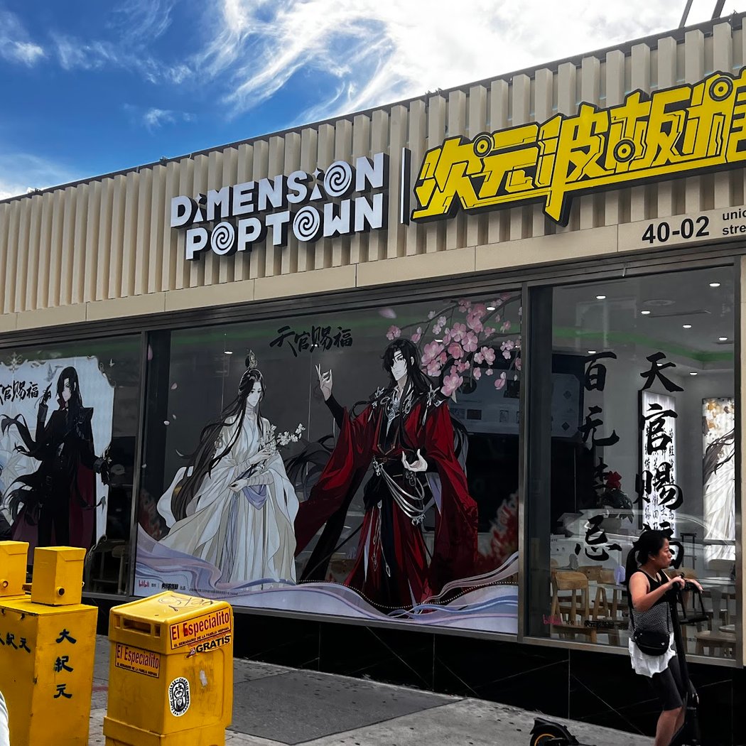 Dimension Poptown 2