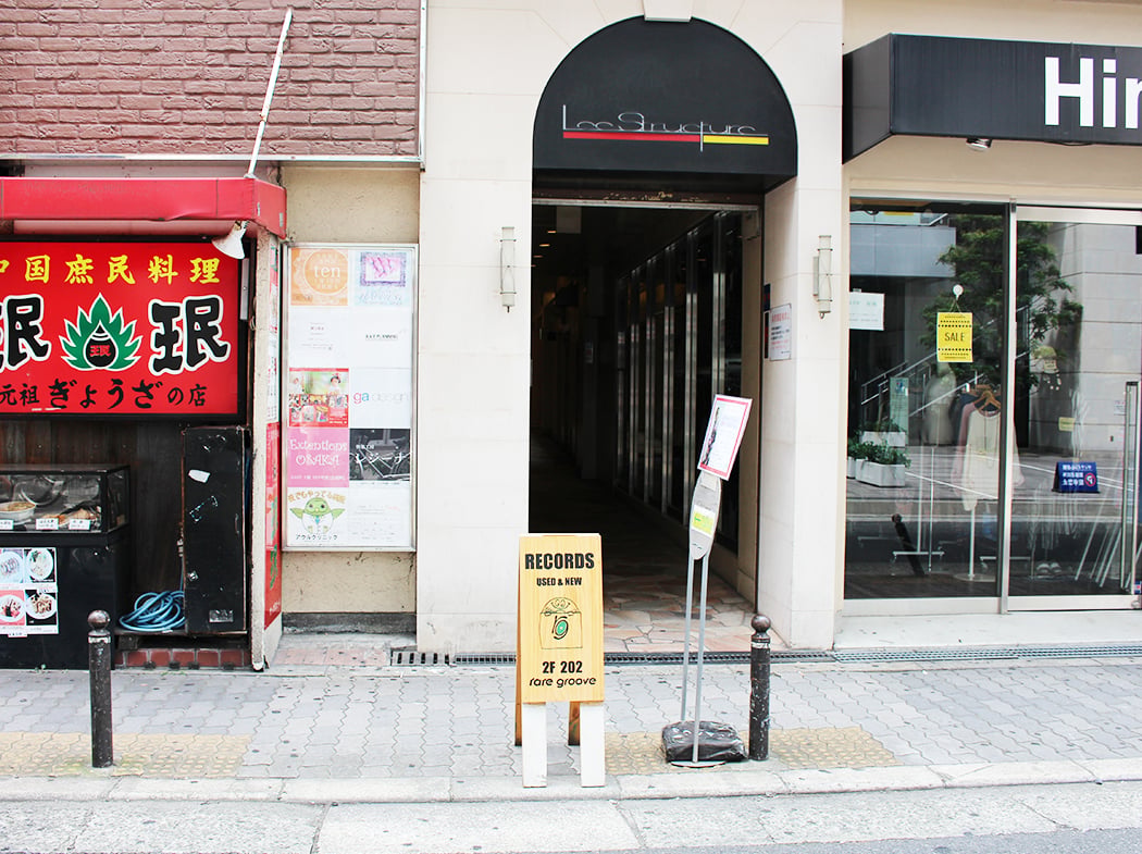 RECORD SHOP rare groove 2