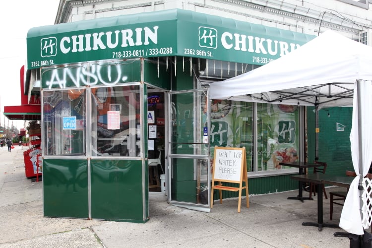Chikurin 2