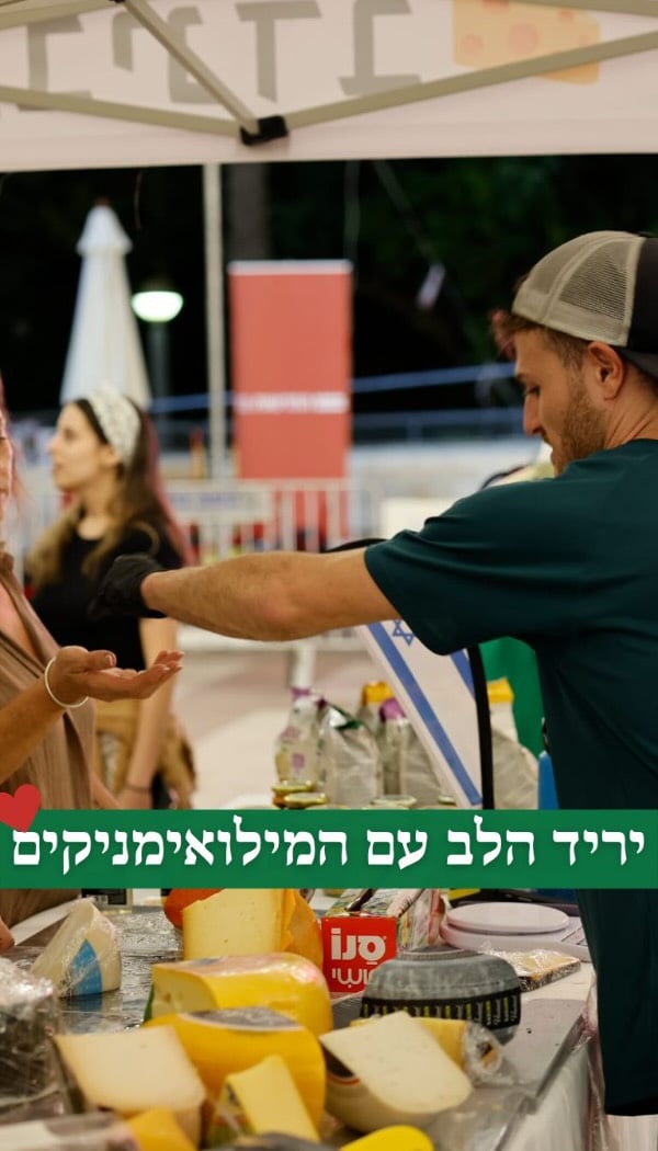 יריד הלב עם המילואימניקים 1