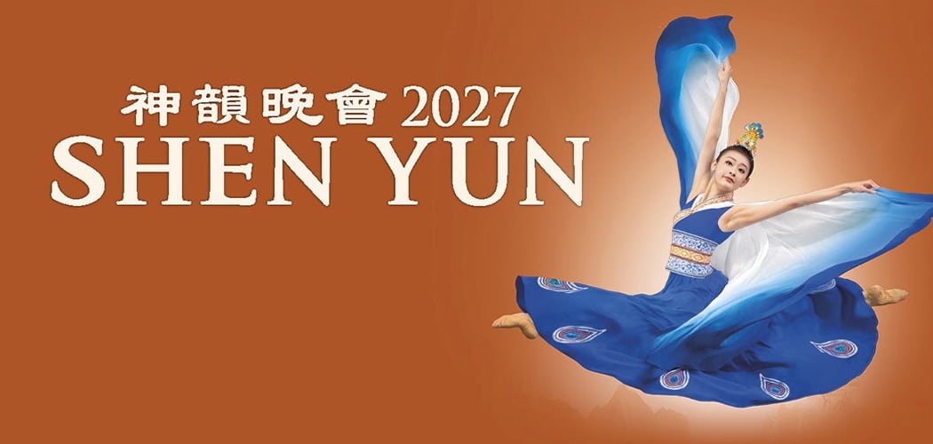 Shen Yun 1