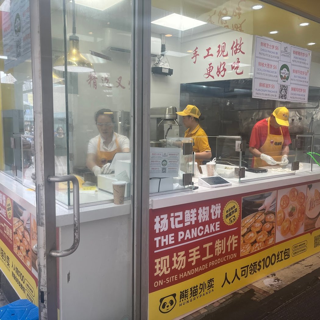 The Pancake - 杨记鲜肉饼 2