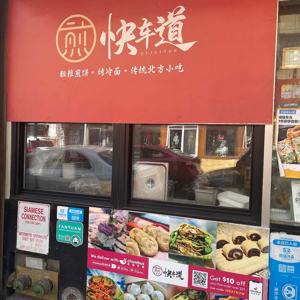 Followsoshi (Quicitop) 快车道 2