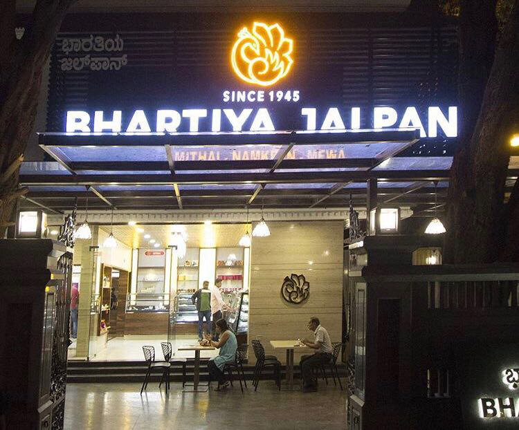 Bhartiya Jalpan 2