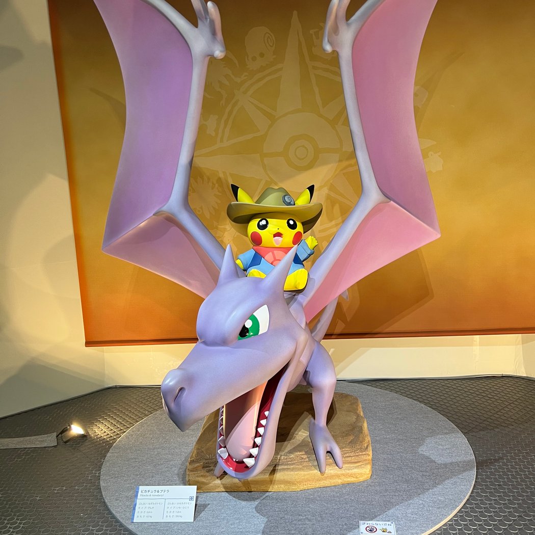 Pokemon Fossil Museum
