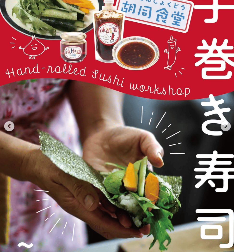 Rā-tu-zyan Sushi Workshop / Wooden Handle Workshop 1