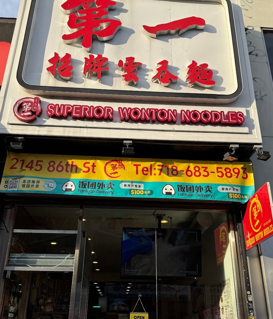 Superior Wonton Noodles 3